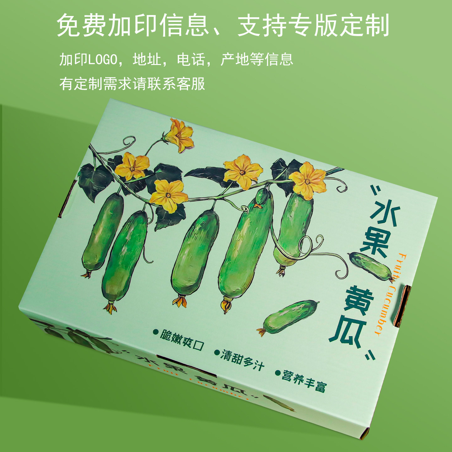 三斤装水果黄瓜礼盒空盒图片