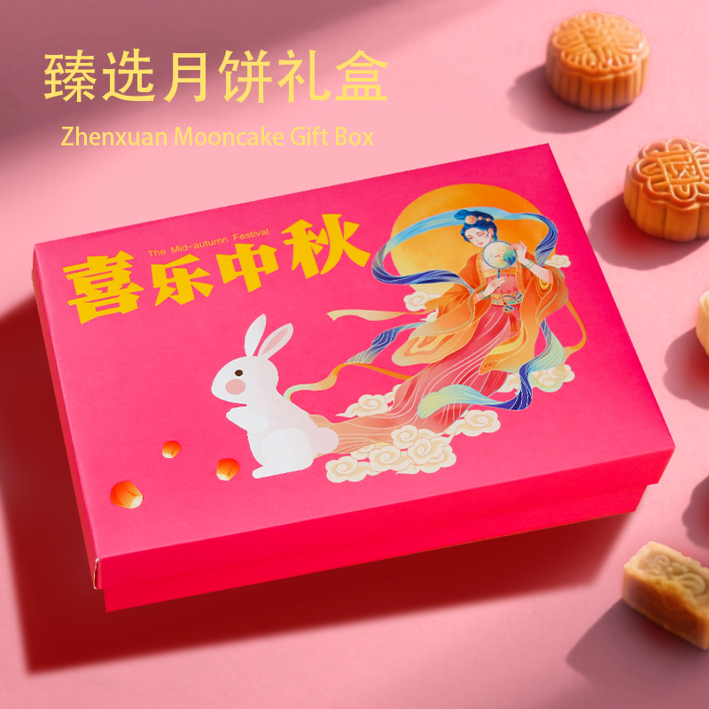 月饼包装盒中国风68粒礼盒空盒