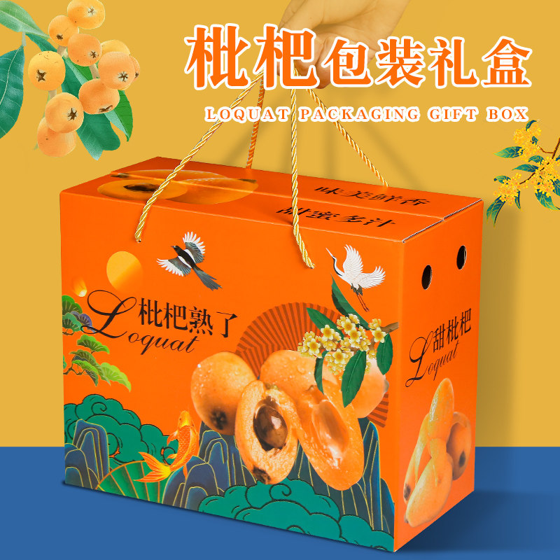 新款枇杷包装盒礼盒定制图片