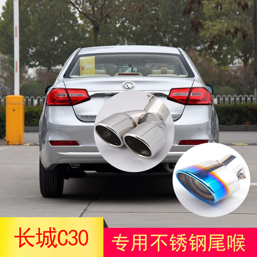长城M4腾翼C30专用不锈钢尾喉排气管C20R改装双出排气筒尾气管装