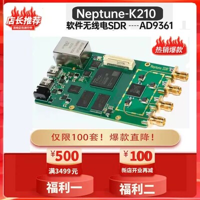 SDR软件无线电K210-AD9361 ZYNQ7020ADI PlutoSDR UHD Openwifi