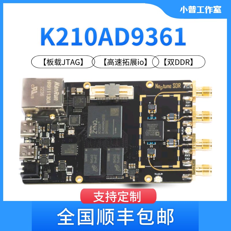 plutosdr openwifi软件无线电 9361 zynq 7020 adi  uhd