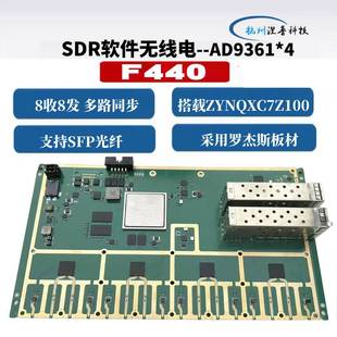 SDR-F440—AD9361*4 8收8发 多路同步 ZYNQ-XC7Z100FPGA开发板
