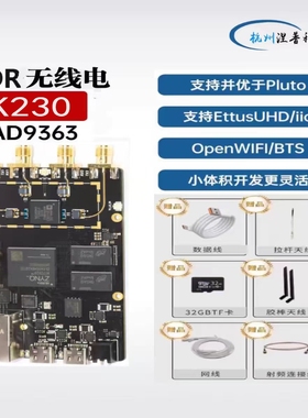 AD9363 SDR软件无线电 pluto Openwifi ZYNQ7020 ADI FPGA开发板