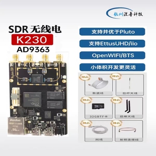 AD9363 SDR软件无线电 pluto Openwifi ZYNQ7020 ADI FPGA开发板