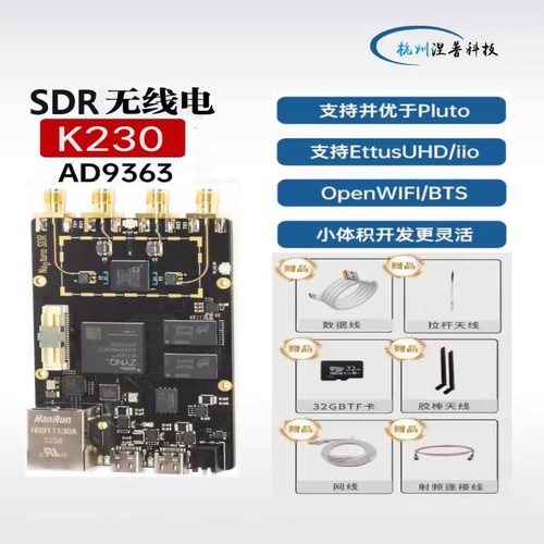 AD9363SDR软件无线电FPGA开发板