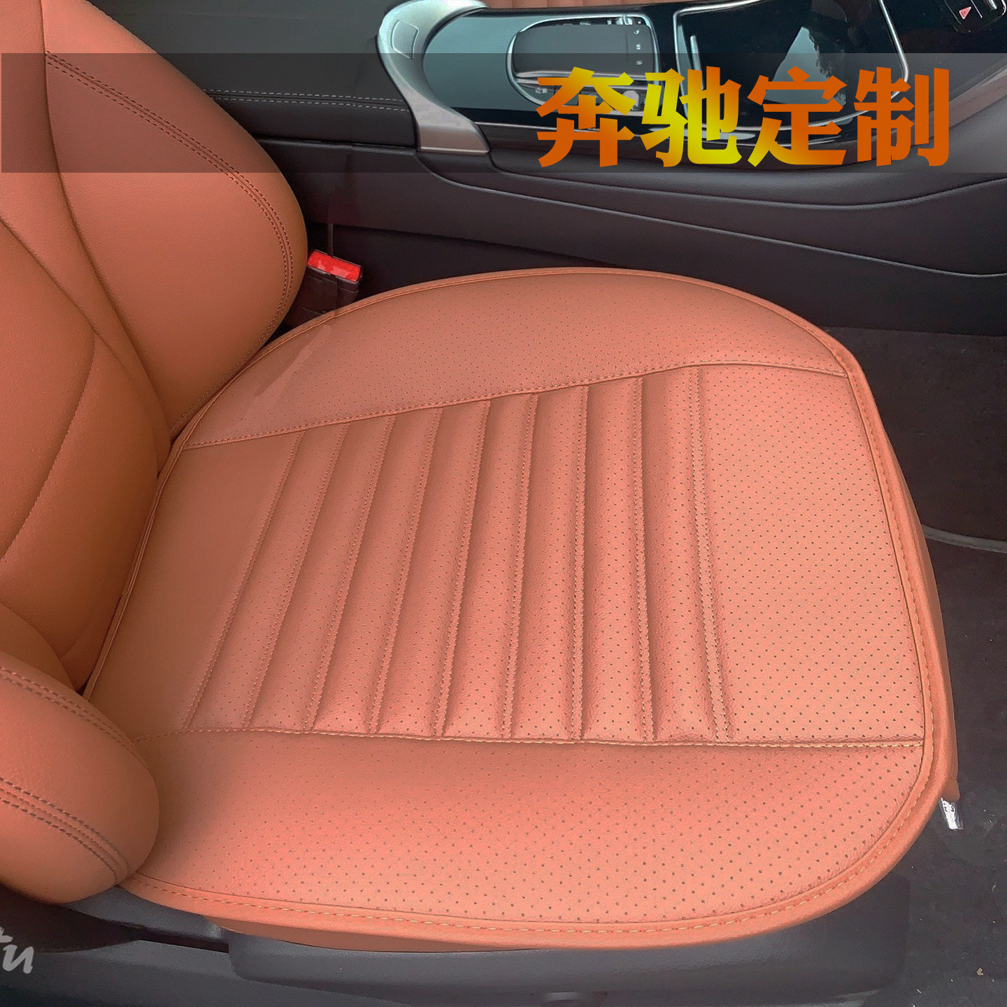 真皮座垫奔驰GLC260L C260L A200 E300L GLB专用汽车坐垫单片后排