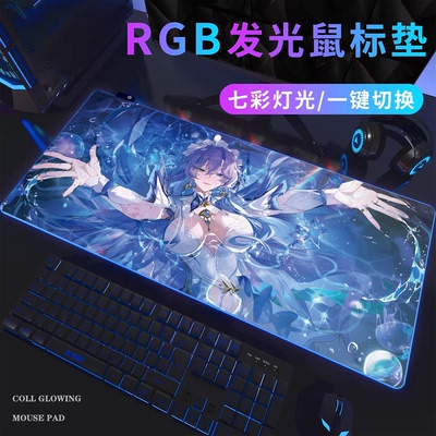 鸣潮RGB发光超大鼠标垫坎特蕾拉今汐长离电脑桌垫办公发光垫