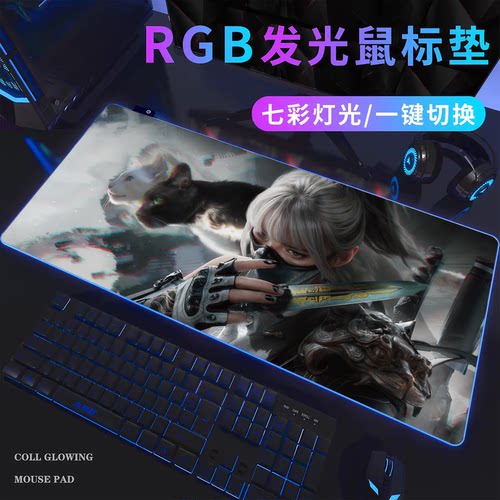 三角洲行动超大RGB鼠标垫FPS电竞游戏键盘垫电脑办公桌垫加厚锁边