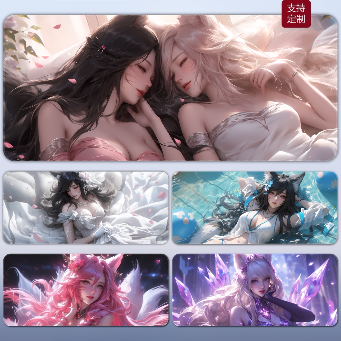 英雄联盟阿狸超大鼠标垫电竞游戏办公桌垫九尾狐高颜值键盘垫