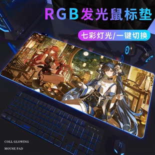 鸣潮奥古斯塔尤诺RGB发光超大鼠标垫弗洛洛电脑桌垫办公发光垫