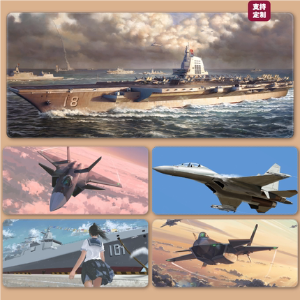 军事系列超大个性化鼠标垫歼20办公学习桌垫键盘垫福建舰055