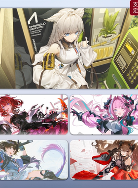 终末地超大鼠标垫二次元办公游戏桌垫莱万汀佩丽卡周边定制