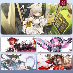 终末地超大鼠标垫二次元办公游戏桌垫莱万汀佩丽卡周边定制