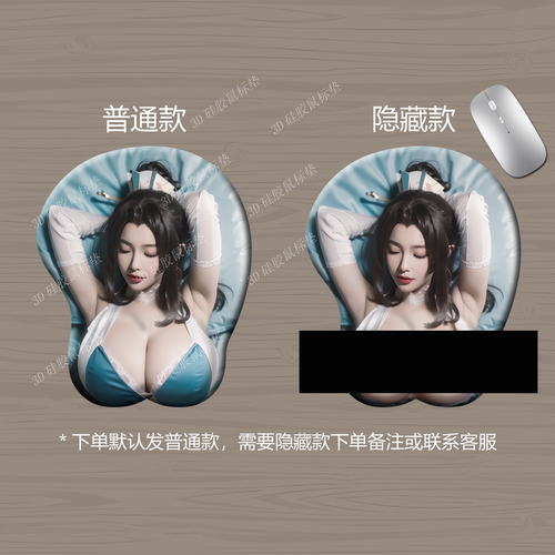 3d立体鼠标垫王者荣耀美女硅胶护腕垫腕托真人美女