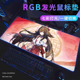 绝区零叶瞬光超大RGB发光鼠标垫电竞游戏键盘垫电脑办公桌垫定制