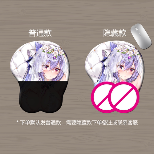 原神刻晴3d护腕鼠标垫二次元美少女立体硅胶腕垫定制