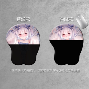 碧蓝航线3d胸立体鼠标垫硅胶护腕垫二次元美女白凤拉菲r18定制
