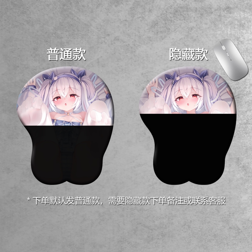 碧蓝航线拉菲3d胸立体鼠标垫硅胶护腕垫二次元美女白凤r18定制