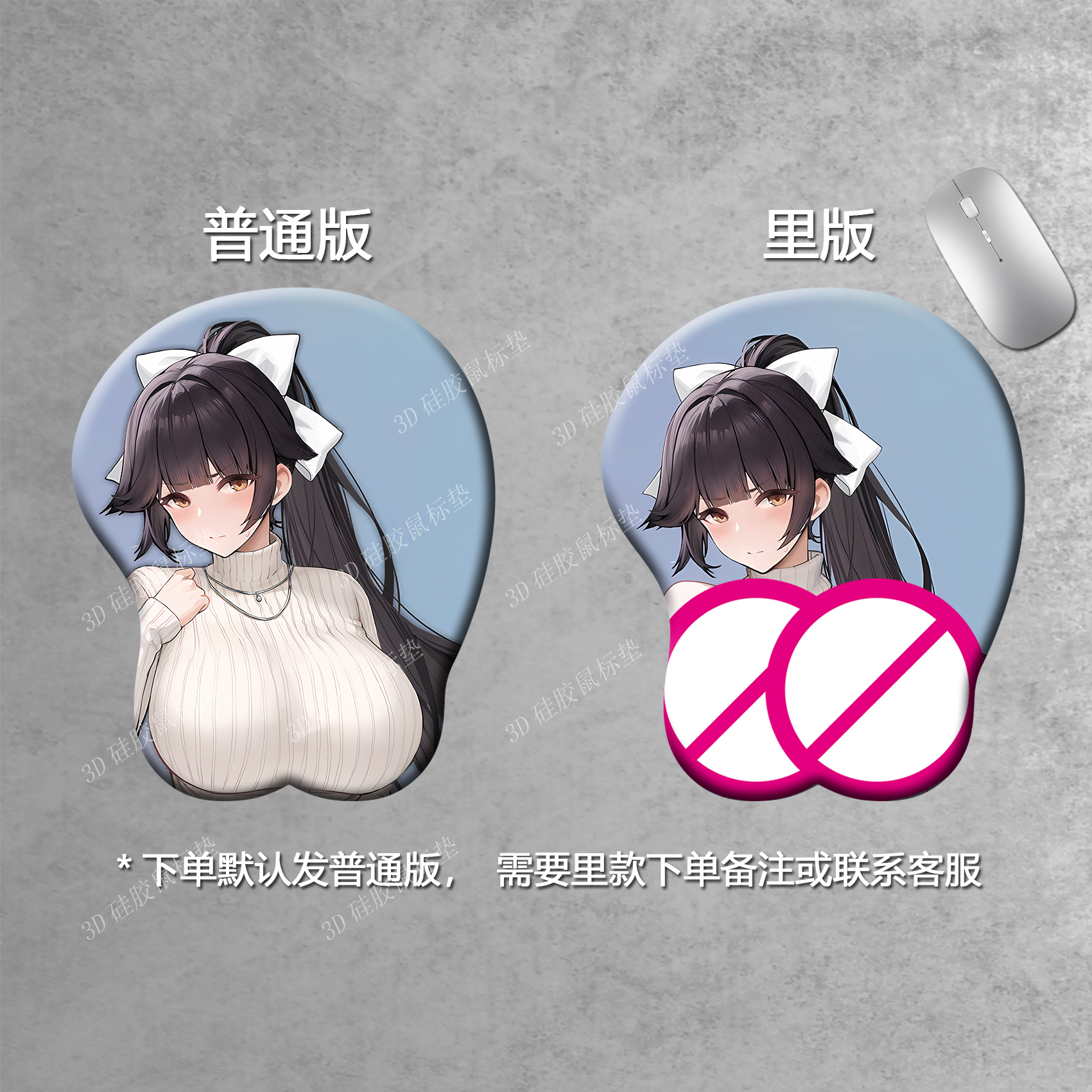 碧蓝航线3d胸立体鼠标垫硅胶护腕垫二次元美女禁欲系r18定制周边