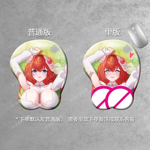 尘白禁区3d立体硅胶护腕鼠标垫芬妮卜卜大胸护垫禁欲系定制