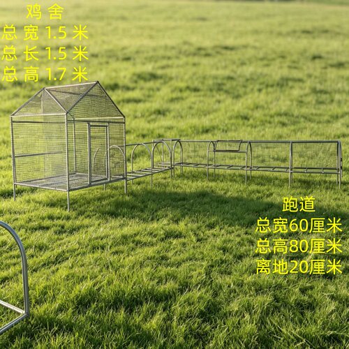 户外家禽笼庭院农场离地鸡笼隧道鸡鸭鹅兔笼家禽庭院跑道养殖笼