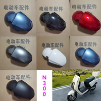 N300电动车前泥板适用于爱玛N300电动车前泥板艾玛前轮挡泥板现货