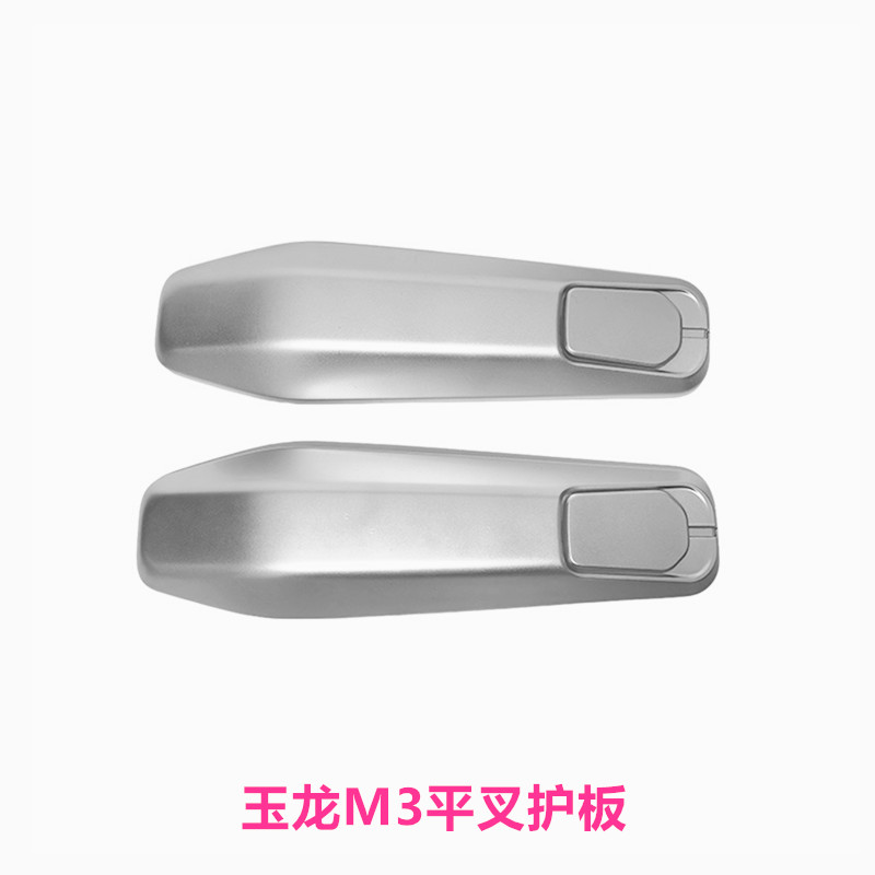 誉隆M3电动车平叉护板适用于雅迪绿佳欧派台铃电动车后轮电机护板