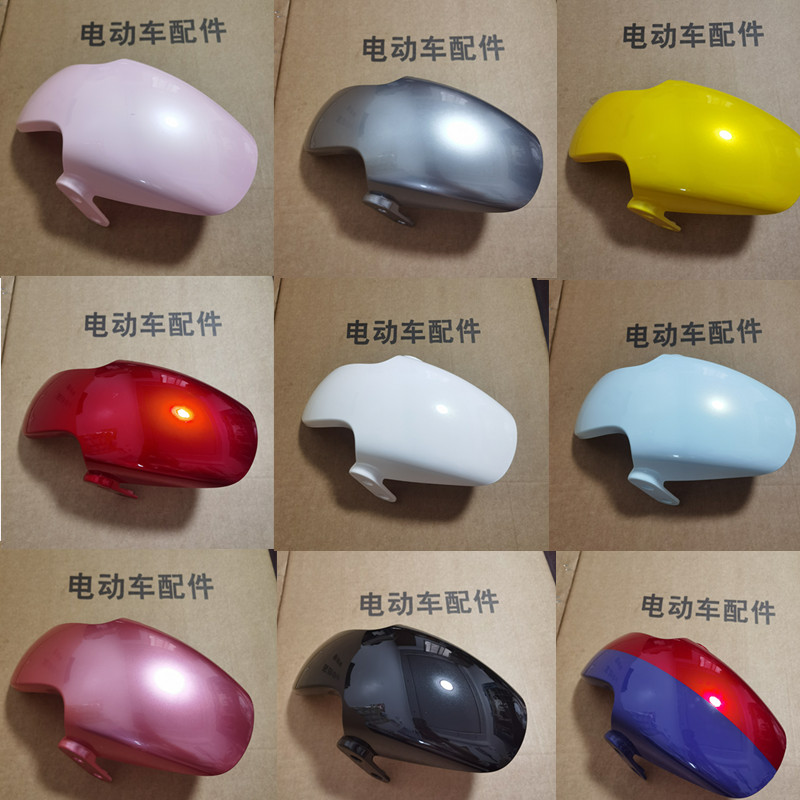 雅迪电动车米纳前泥板