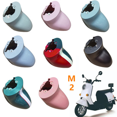 M2前泥板适用于雅迪冠能M2电动车前泥板米欣电动车前轮防水泥板