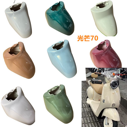 光芒70前泥板适用于雅迪电动车摩登光芒70前挡泥板前轮防水挡泥板