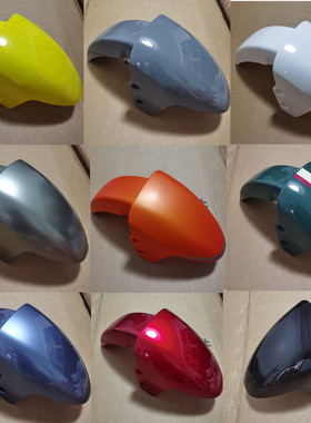 雅迪电动车DT3前泥板 适用于雅迪DS5/DT8电瓶车前轮挡泥板颜色齐