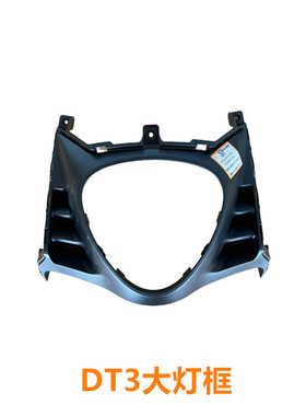 DT3前围件适用于雅迪外卖车DT3运动版电动车小跑MAX-D大灯装饰件