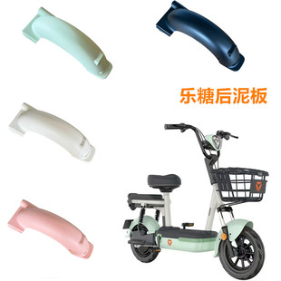 D后轮挡泥板 H标准版 R12后泥板适用于雅迪电动车简易款 乐糖