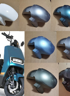 适用于雅迪电动车莱达前泥板裕泰莱诺电动车前挡泥板前轮防水泥板