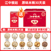 猴菇猴头菇米稀 江中猴姑米稀原味米糊早餐养胃营养 新鲜日期