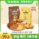 新品 江中猴菇养胃小饼240g猴姑猴头菇饼干奶盐黑巧饼独立袋装