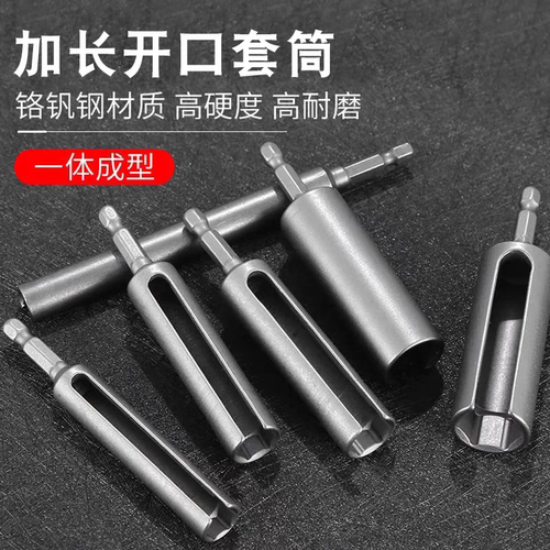 厂家直销加长加深开口套筒头外内六角螺母风批电动扳手65mm-135mm