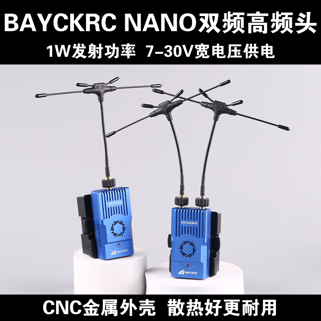 BAYCKRC C3贝壳Dual Band Nano TX 1W高频双频切换915 2.4G