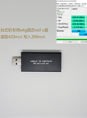 适用于支持wtg 外置系统