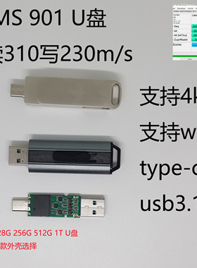 支持wtg定制u盘 固态JMS 901  win to go