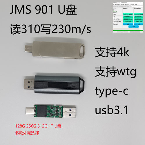支持wtg定制u盘 固态JMS 901  win to go