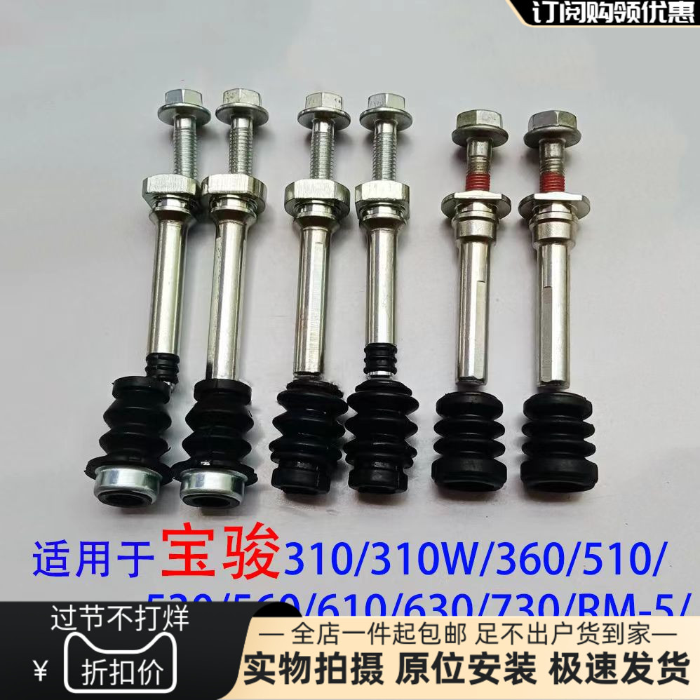 适用于宝骏全系列 前后刹车分泵修理包卡钳螺丝导向销回位止动销