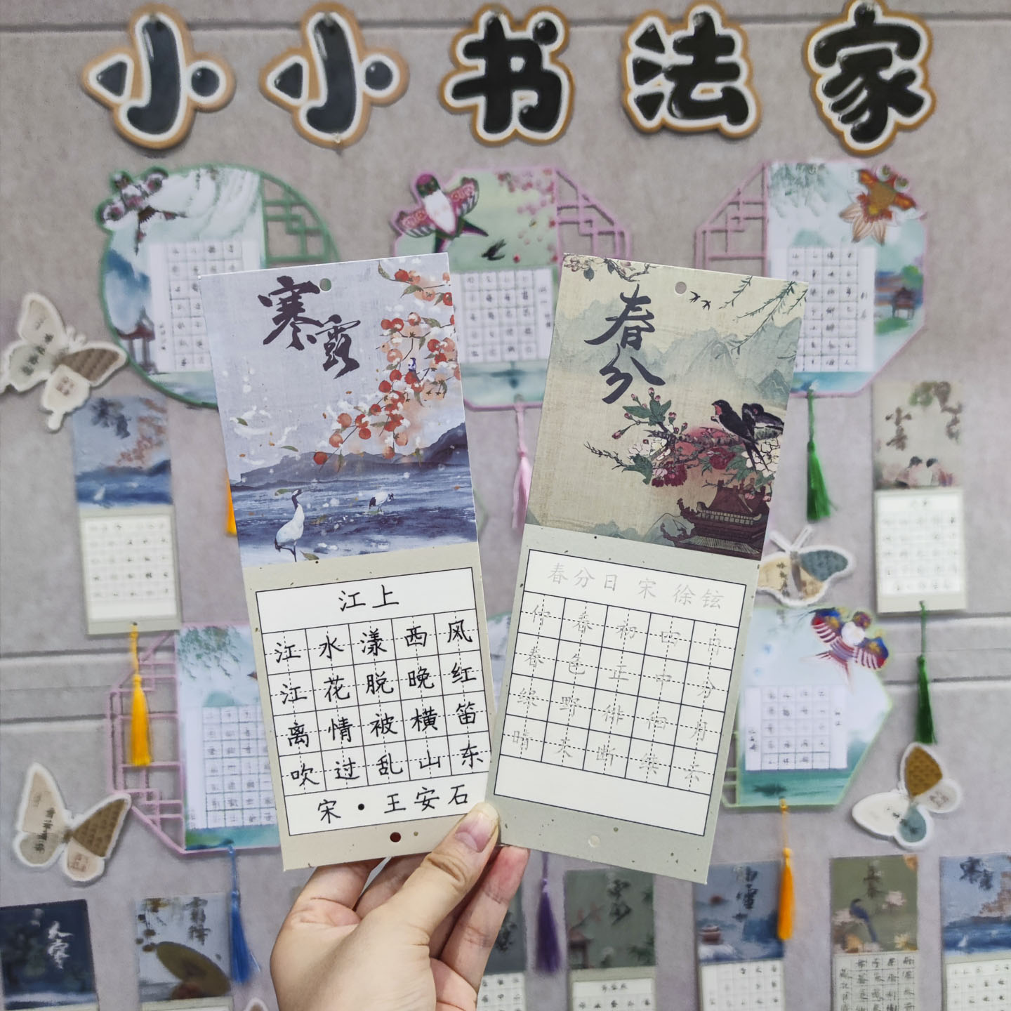 国风24节气书法书签古诗练字纸