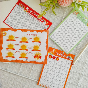 激励学生作业评价表贴纸小学语文背诵闯关表打卡表趣味学习记录表