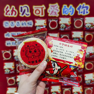 幼儿园新年祝福贴纸不干胶开学奖励小学生糖果寄语卡片新学期布置