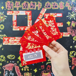 2026马年刮刮卡定制学生奖励新年抽奖卡片刮刮乐自制diy年会布置