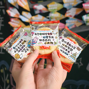 2025开学仪式祝福语纸儿童新学期升班礼物牛奶零食装饰贴画标签贴