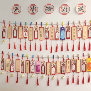 新年猜灯谜猜字谜书签幼儿园小学生趣味儿童节商场活动猜猜乐卡片