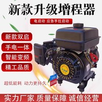 48V60V72V低噪音纯铜智能增程器3-8kw电动三四轮轿车汽油充发电机